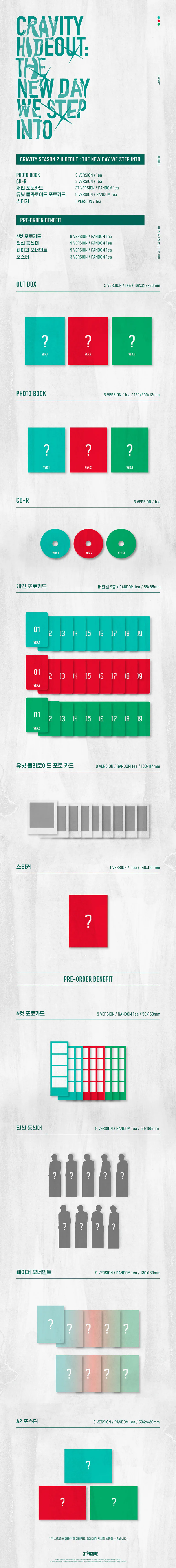 [랜덤] CRAVITY (크래비티) - SEASON2. [HIDEOUT: THE NEW DAY WE STEP INTO] 2