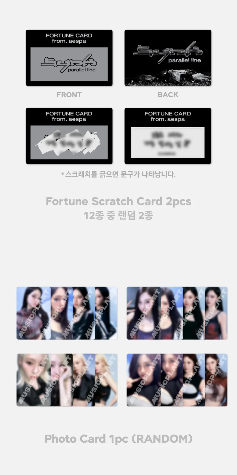 2024 aespa 2nd CONCERT 'SYNK : PARALLEL LINE' MD - FORTUNE SCRATCH CARD SET 2