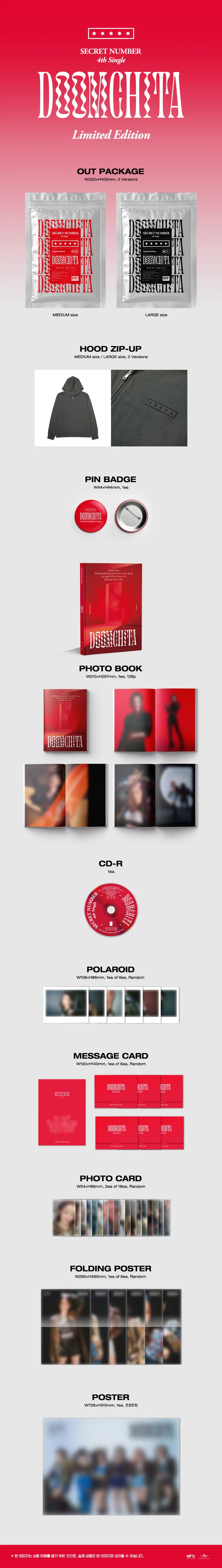 SECRET NUMBER (시크릿넘버) - 싱글 4집 [둠치타] (한정반, LARGE size) 2