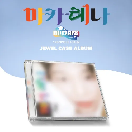 블리처스 (BLITZERS) - 2ND SINGLE [마카레나] (JEWEL CASE TYPE)(우주 ver.)