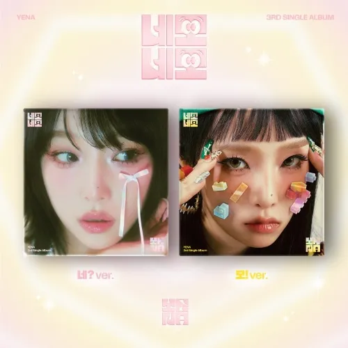 [랜덤] 최예나 (YENA) - [네모네모]