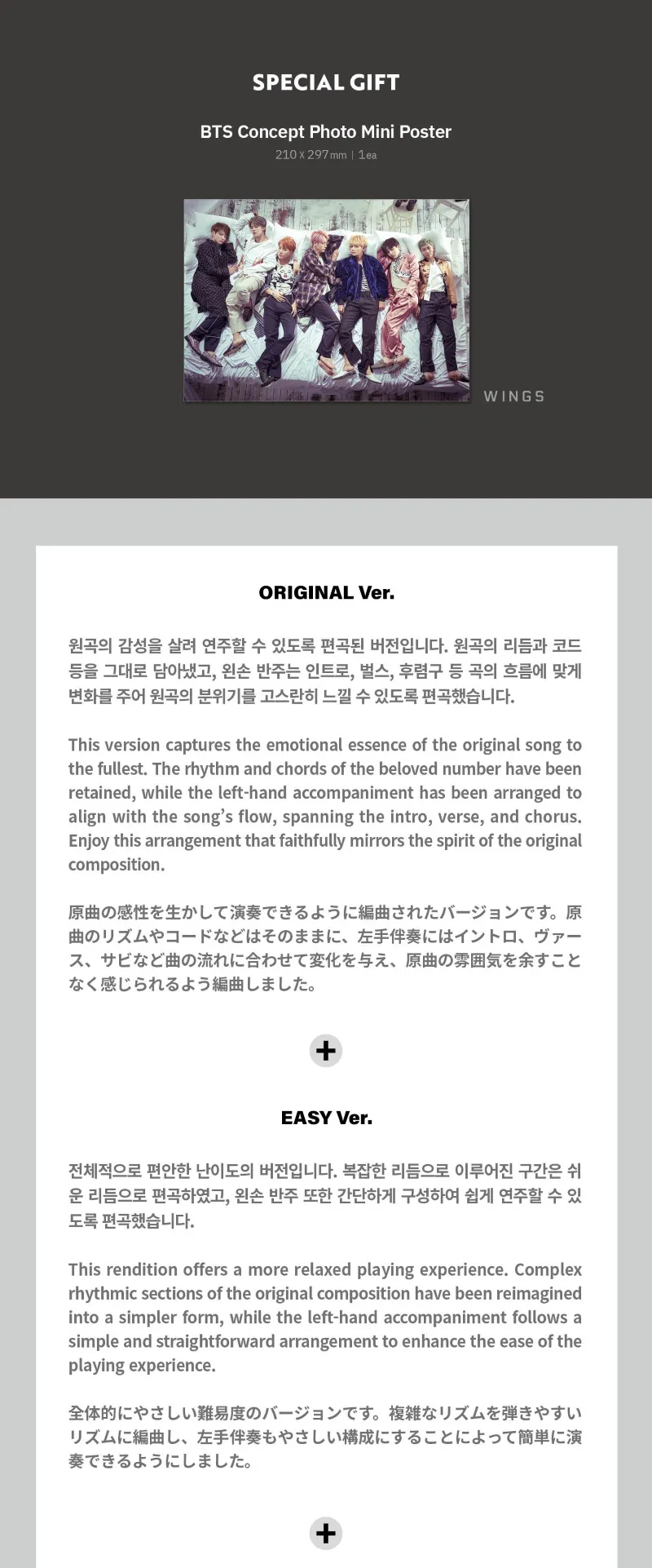 방탄소년단 (BTS) - [THE PIANO SCORE : BTS (방탄소년단) ‘둘셋 (그래도 좋은 날이 더 많기를) (2! 3!)’] 상세 이미지 3