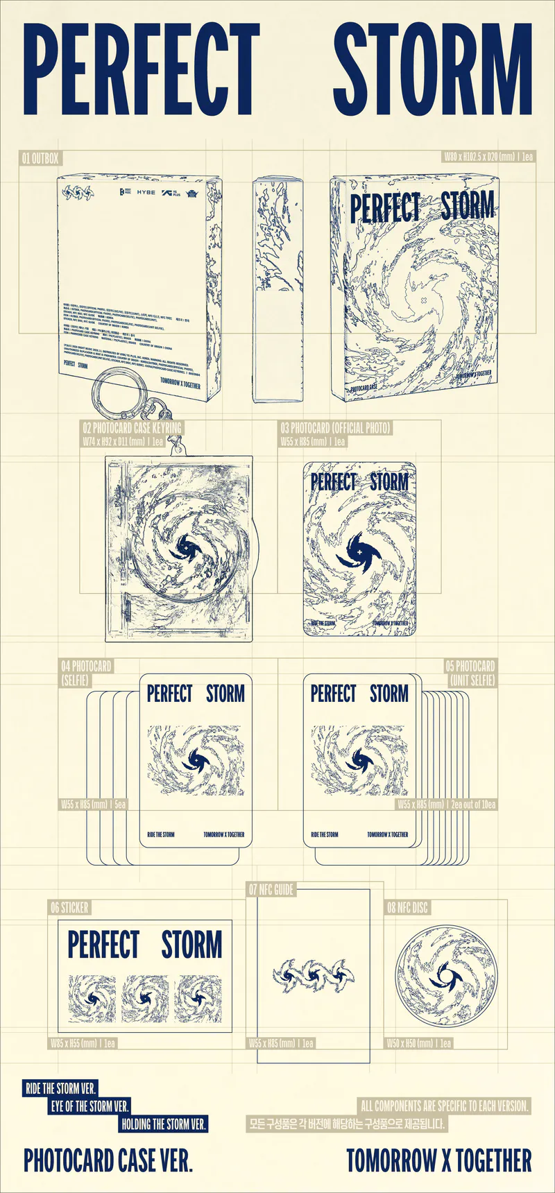 [랜덤] TOMORROW X TOGETHER - 9th Mini Album 'PERFECT STORM (Photocard Case Ver.)' 2