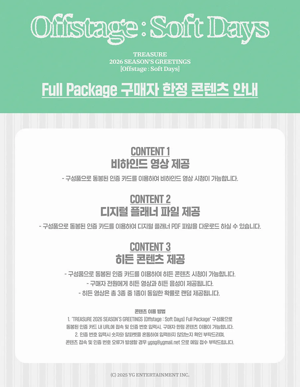 트레저 (TREASURE) - 2026 SEASON'S GREETINGS [Offstage : Soft Days] Full Package 상세 이미지 3