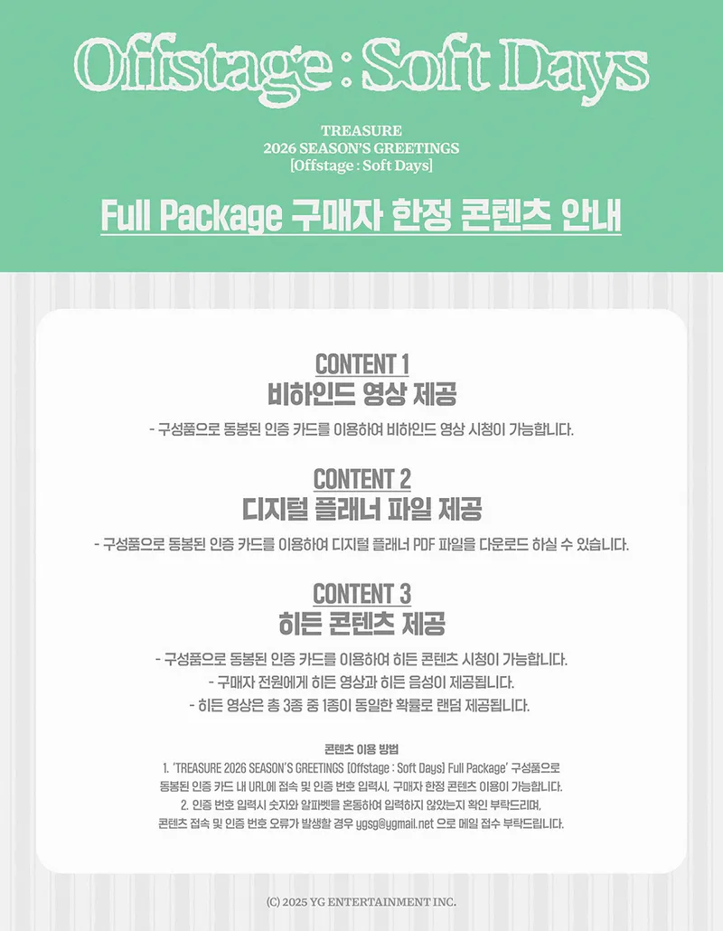트레저 (TREASURE) - 2026 SEASON'S GREETINGS [Offstage : Soft Days] Full Package 3