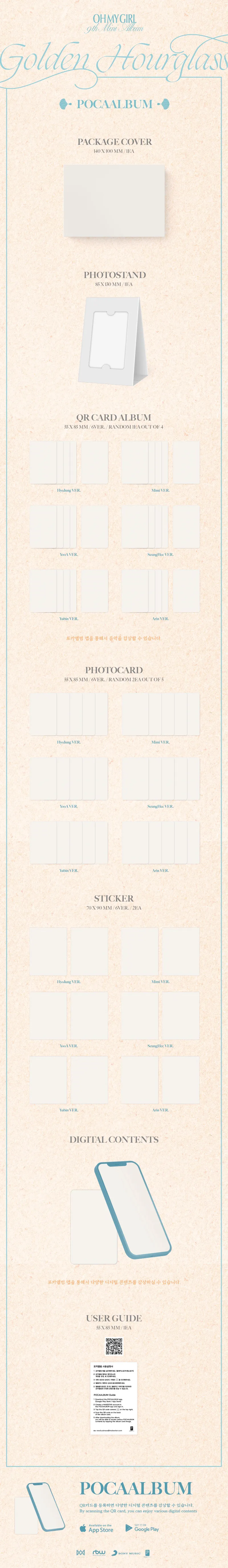 [랜덤] 오마이걸 (OH MY GIRL) - 미니 9집 [Golden Hourglass] (POCA ALBUM) 2