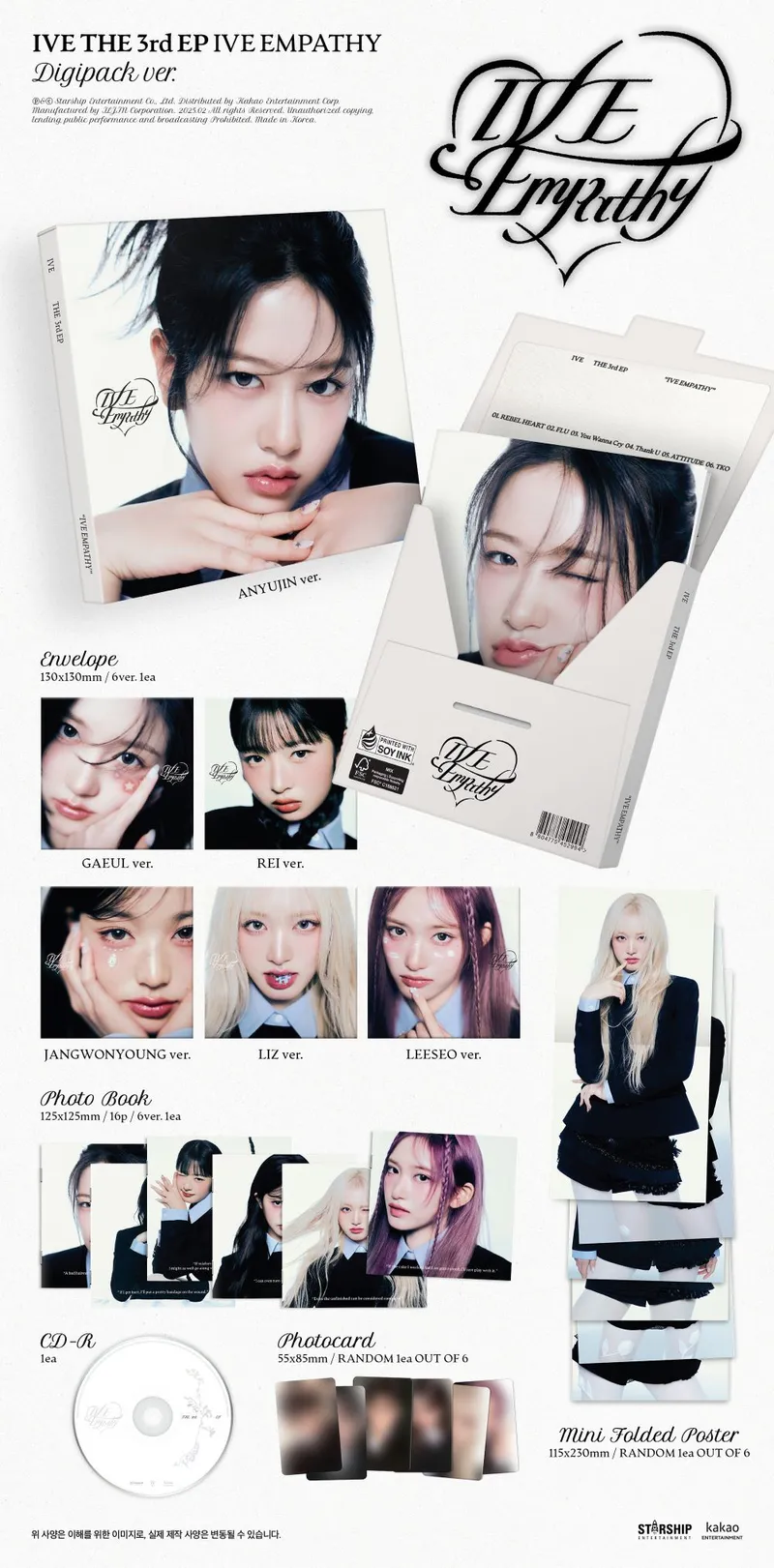[랜덤] IVE (아이브) - 미니 3집 [IVE EMPATHY] (Digipack Ver.)(한정반) 2