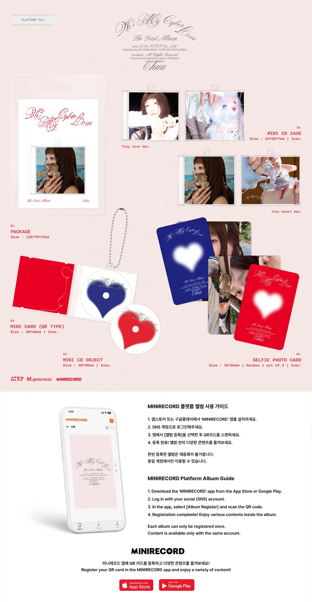 [랜덤] 츄 (CHUU) - The First Album [XO, My Cyberlove] Platform ver. (Tiny love Ver. / Tiny heart Ver.) 상세 이미지 2
