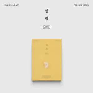도경수 (D.O.) - 미니 3집 [성장 (BLOSSOM)] (POPCORN Ver.)