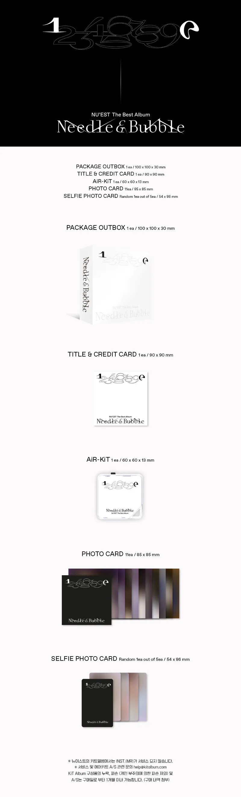 뉴이스트 (NU'EST) - 베스트 앨범 [Needle & Bubble] (KiT ver.) 상세 이미지 2