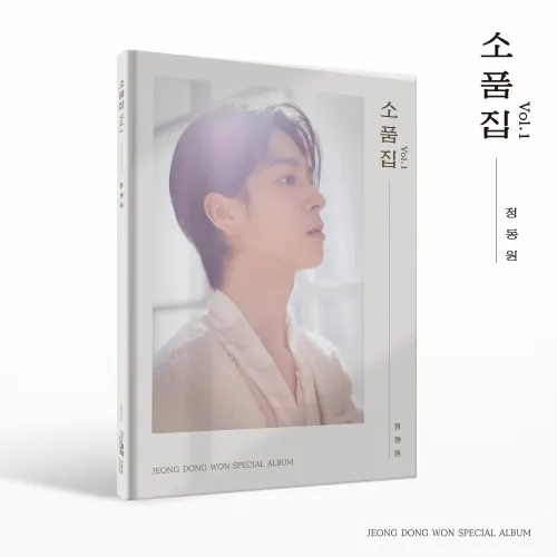 정동원 - 스페셜 앨범 [소품집 Vol.1]