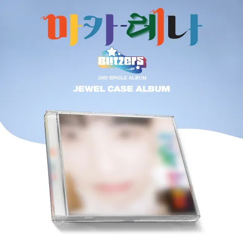 블리처스 (BLITZERS) - 2ND SINGLE [마카레나] (JEWEL CASE TYPE)(샤 ver.)
