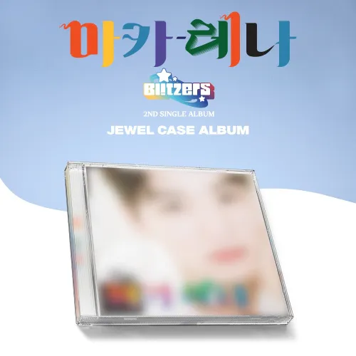블리처스 (BLITZERS) - 2ND SINGLE [마카레나] (JEWEL CASE TYPE)(루탄 ver.)