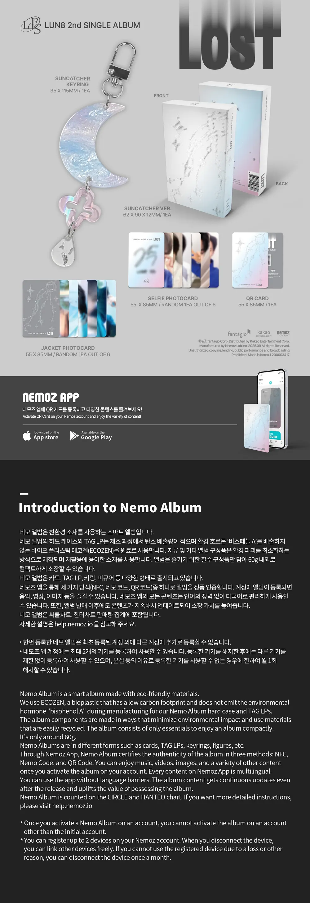 LUN8(루네이트) - 2nd SINGLE ALBUM [LOST] (SUNCATCHER Ver.) (NEMO) 상세 이미지 2