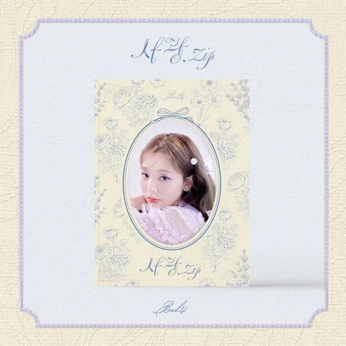 볼빨간사춘기 (BOL4) - [사랑.zip]