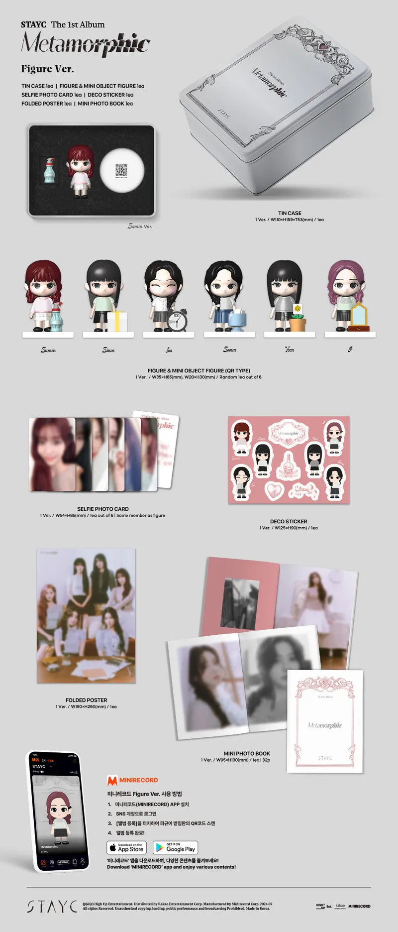 STAYC (스테이씨) - 1집 [Metamorphic] (Figure Ver.) (한정반) 2