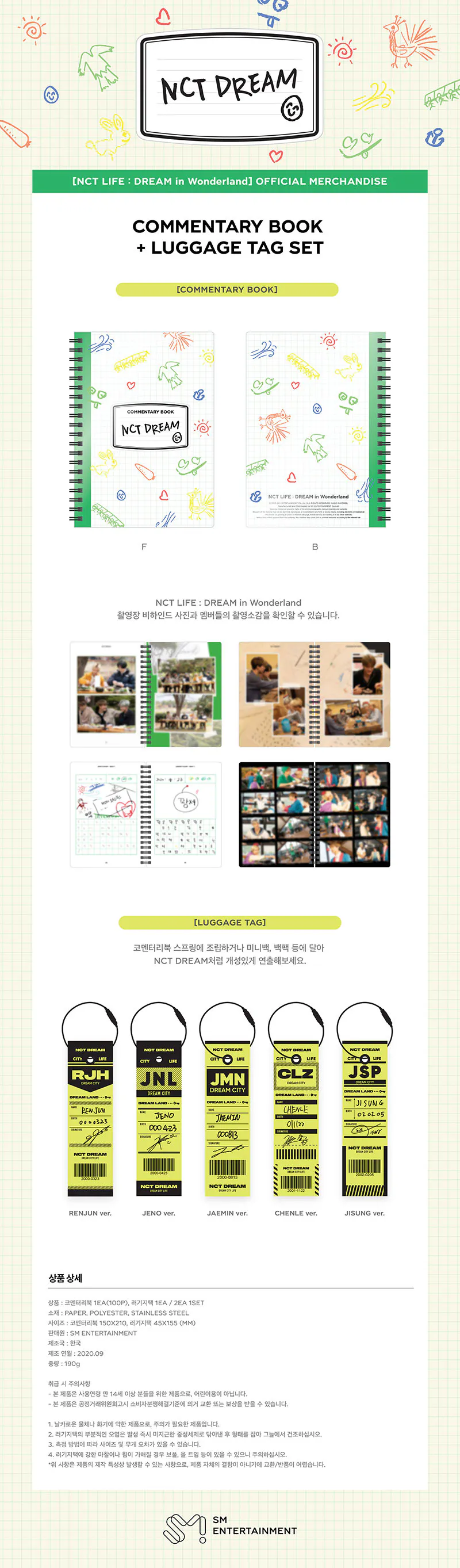 NCT DREAM (엔시티 드림) - [JAEMIN] NCT LIFE : DREAM in Wonderland 코멘터리북+러기지택 SET 상세 이미지 2