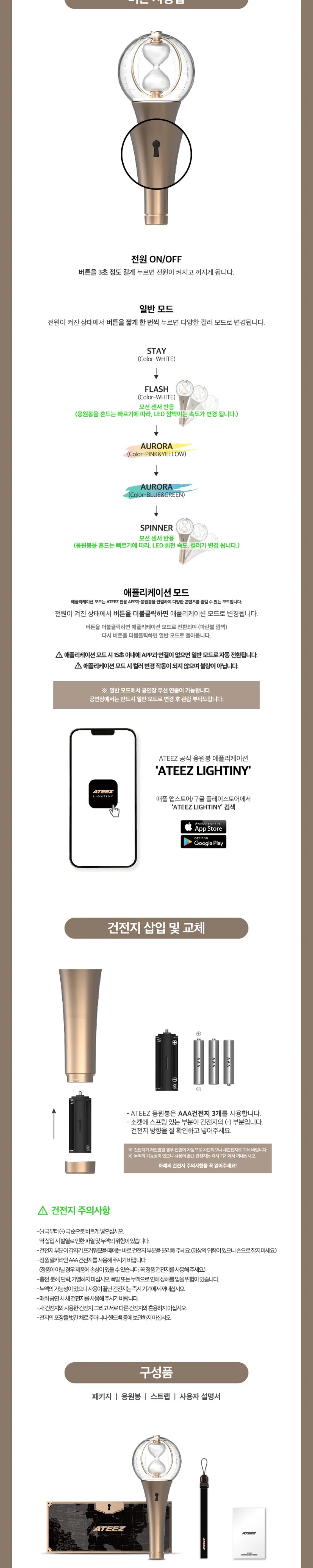 에이티즈 (ATEEZ) - OFFICIAL LIGHT STICK ver.2 3