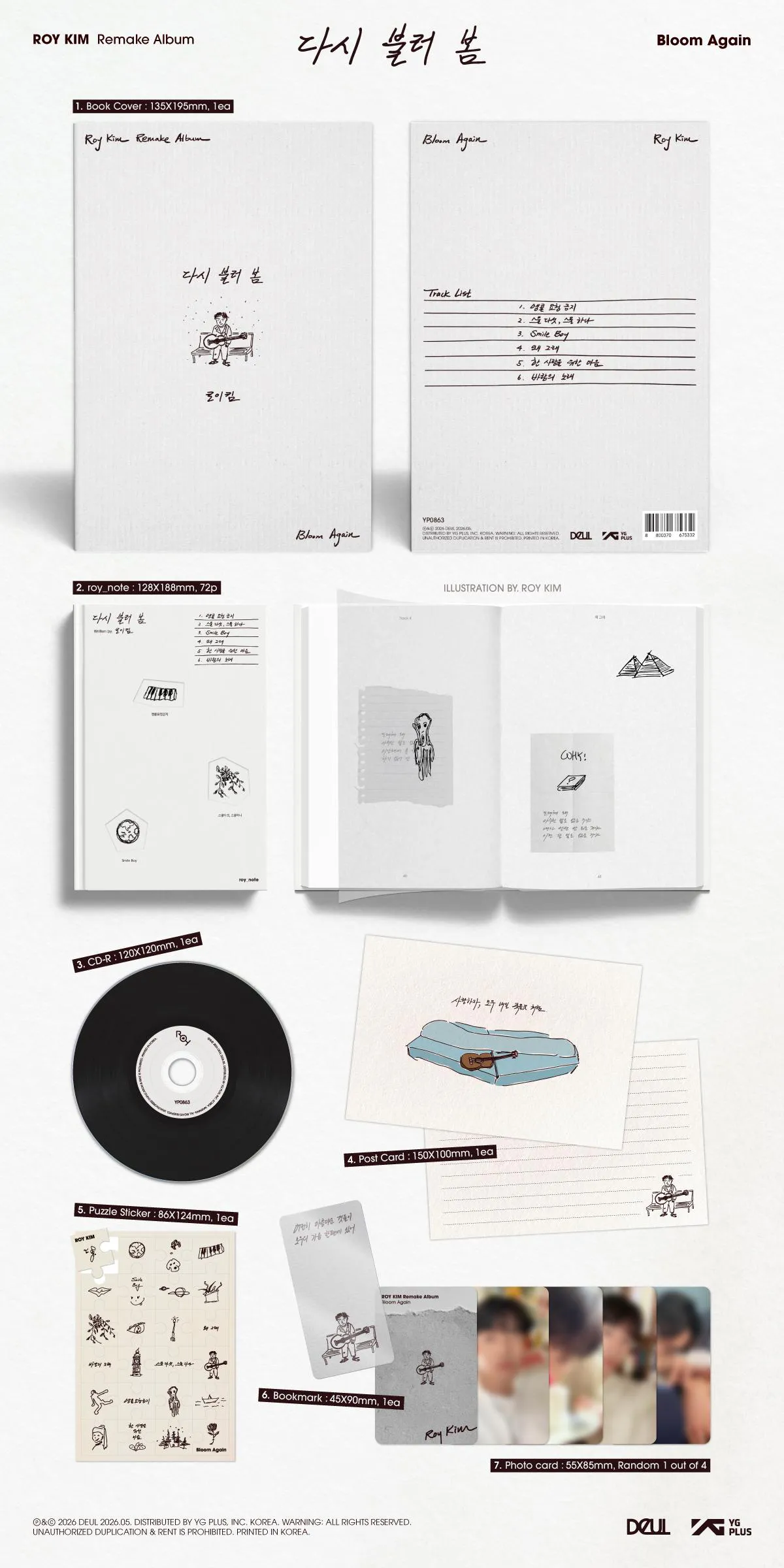 로이킴 - ROY KIM 1st Remake Album 상세 이미지 2
