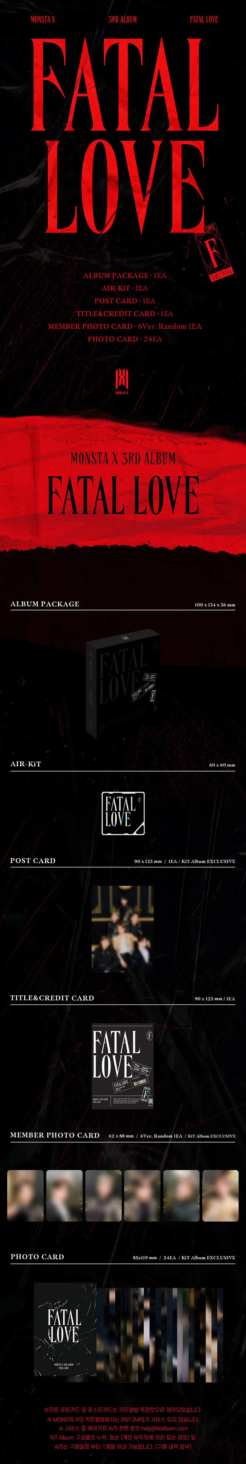 몬스타엑스 (MONSTA X) - 정규 3집 [FATAL LOVE] (KiT ver.) 2