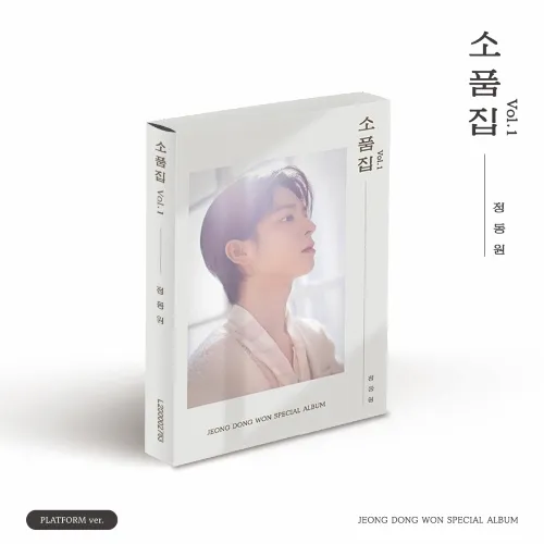 정동원 - 스페셜 앨범 [소품집 Vol.1] (PLATFORM ver.)