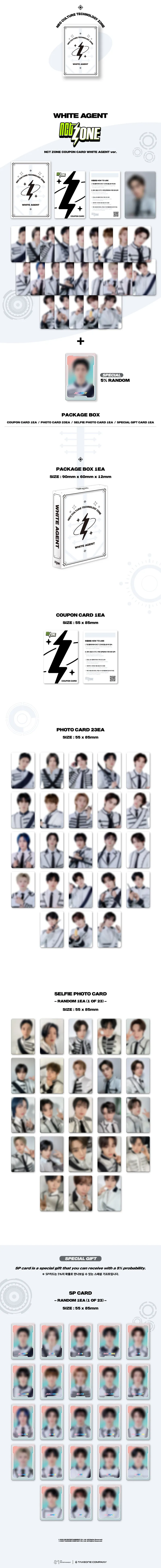 엔시티존 쿠폰 카드 화이트요원 버전 (NCT ZONE COUPON CARD WHITE AGENT ver.) 2
