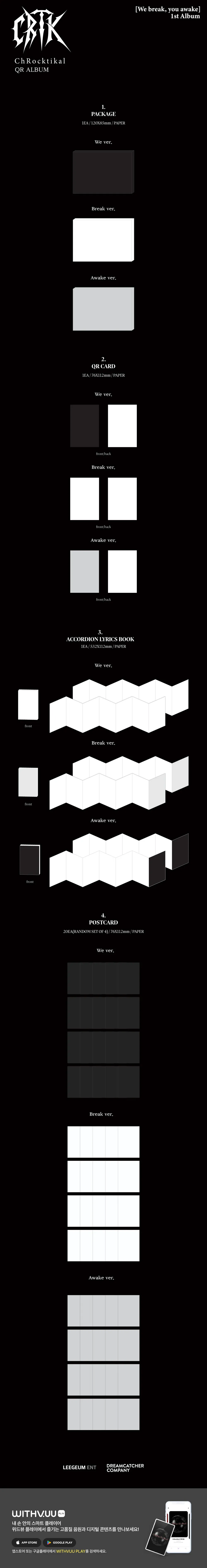 [랜덤] ChRocktikal (크록티칼) - 정규 1집 [We break, you awake] (We ver. / Break ver. / Awake ver.) (QR ALBUM) 상세 이미지 2