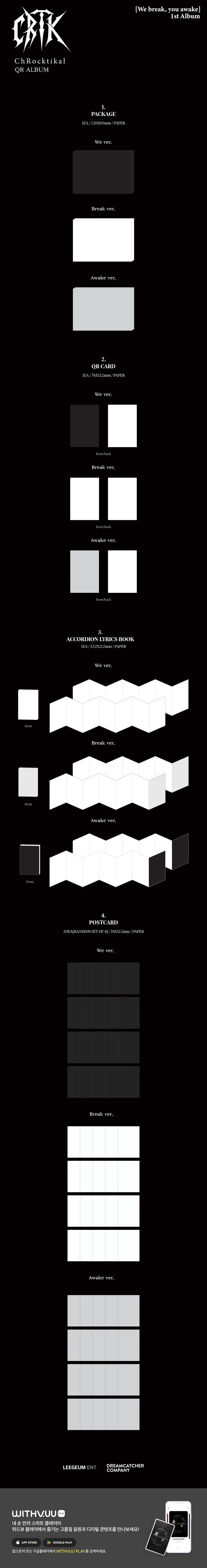 [랜덤] ChRocktikal (크록티칼) - 정규 1집 [We break, you awake] (We ver. / Break ver. / Awake ver.) (QR ALBUM) 2