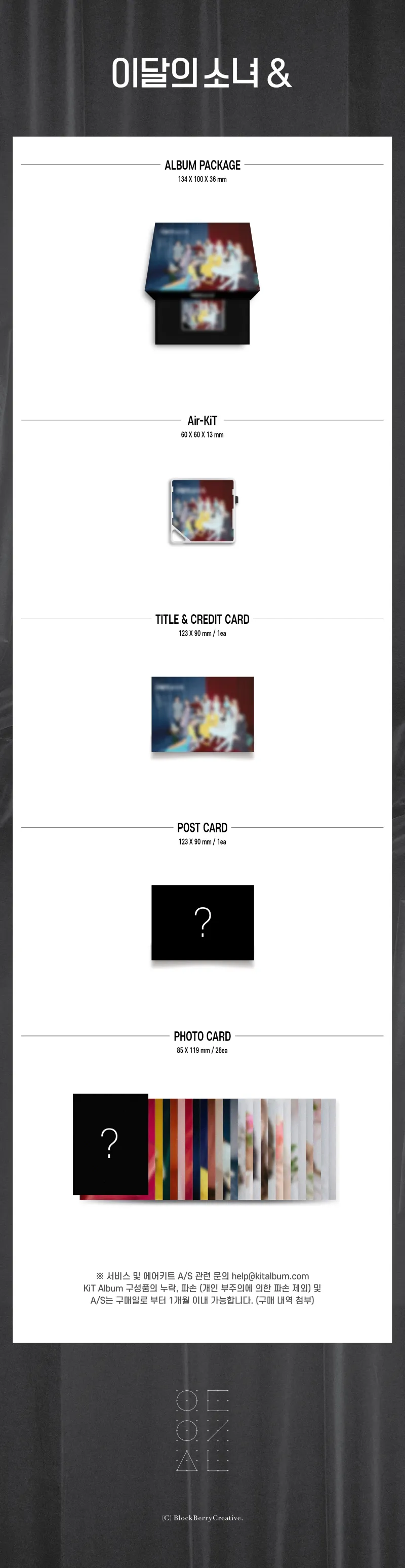 이달의 소녀 (LOONA) - 미니4집 [&] (KiT ver.) 2