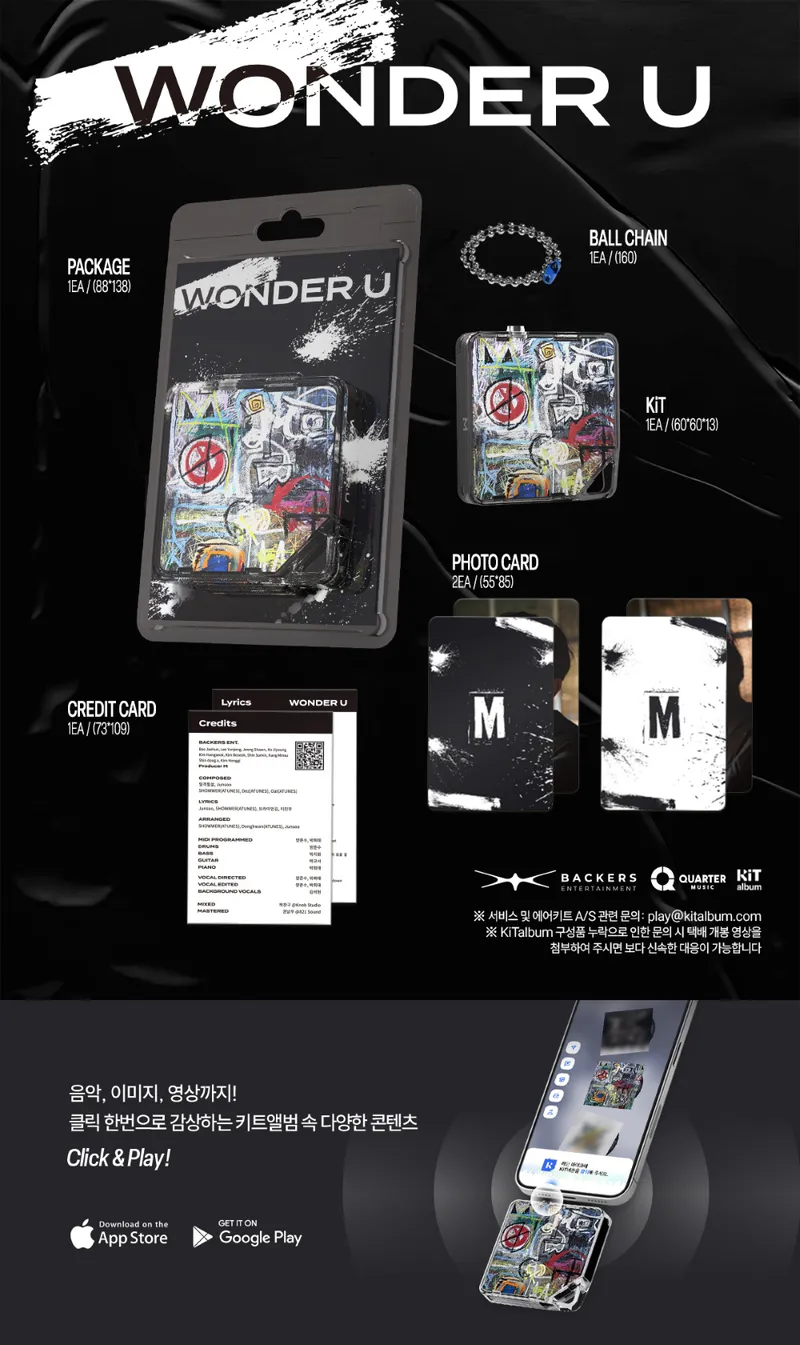 이민우 (M) - WONDER U [KiT Ver.] 2