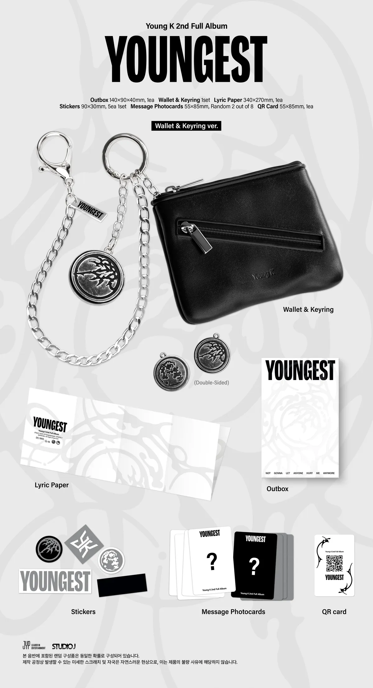 Young K (DAY6) - YOUNGEST (Wallet & Keyring ver.) 상세 이미지 2