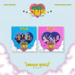[랜덤] 우주소녀 쪼꼬미 (WJSN CHOCOME) -  싱글2집 [슈퍼 그럼요]