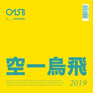 공일오비 (015B) - [Yearbook 2019]