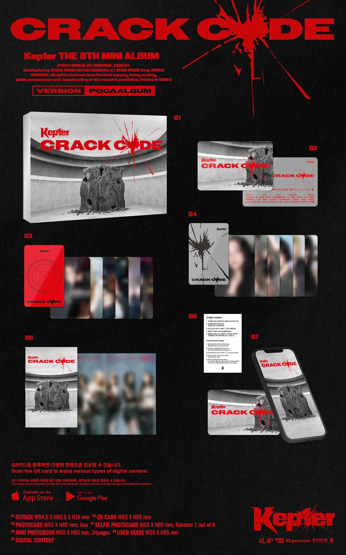 Kep1er (케플러) - [CRACK CODE] (POCAALBUM ver.) 상세 이미지 2