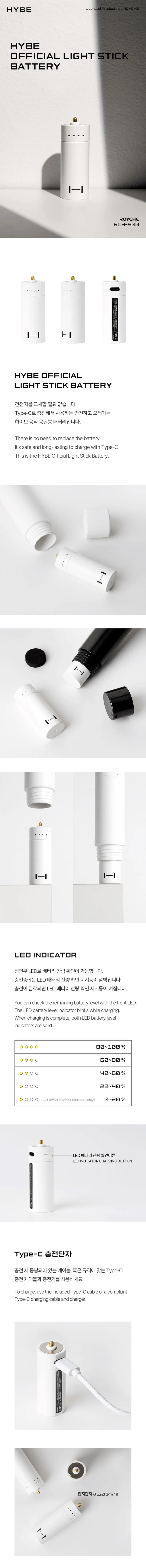 HYBE OFFICIAL LIGHT STICK BATTERY 2