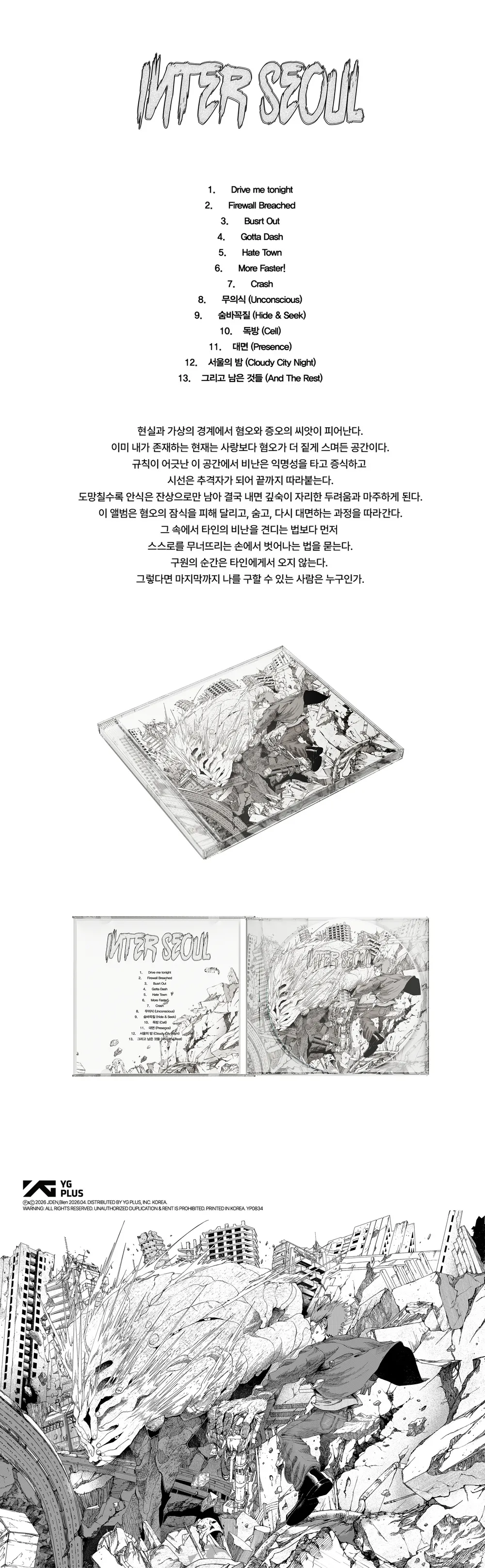 JDEN, Blen - [JDEN, Blen] 상세 이미지 2