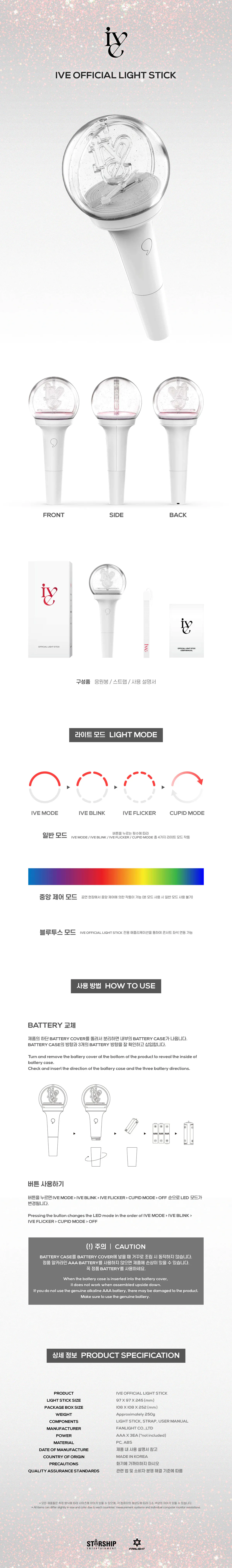 IVE (아이브) - 응원봉 OFFICIAL LIGHT STICK ver.1 상세 이미지 2