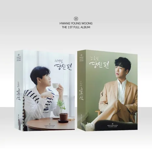 [랜덤] 황영웅 - 정규 1집 [당신 편] (PHOTO BOOK VER)