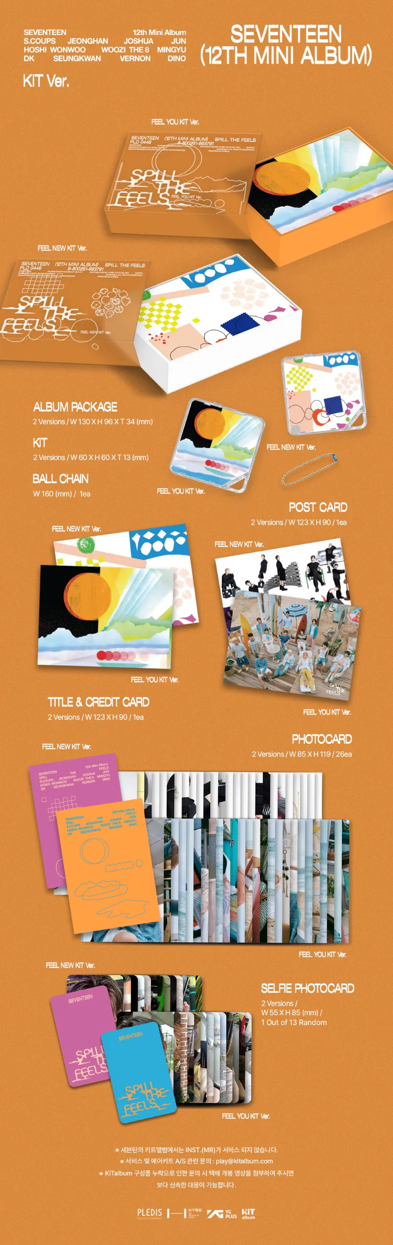 [랜덤] 세븐틴 (SEVENTEEN) - 12th Mini Album [SPILL THE FEELS] (KiT Ver.) 2