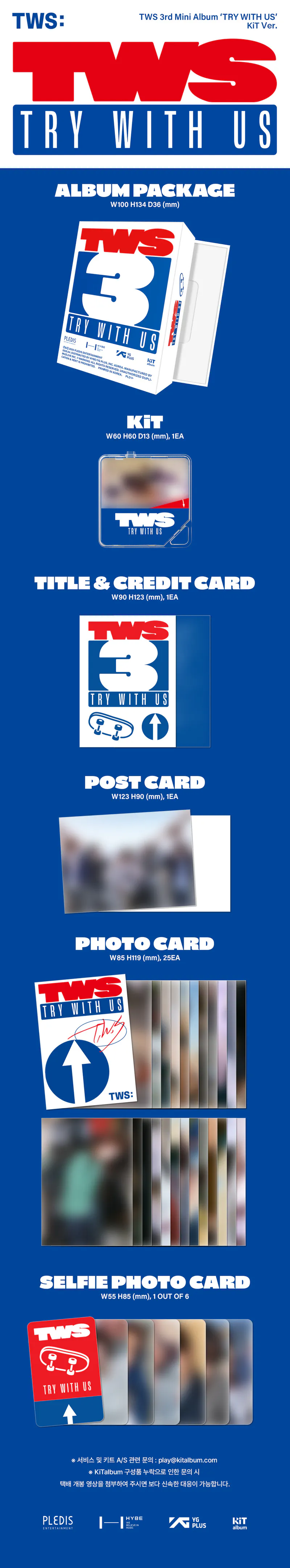 투어스 (TWS) - 미니 3집 [TRY WITH US] (KiT Ver.) 2