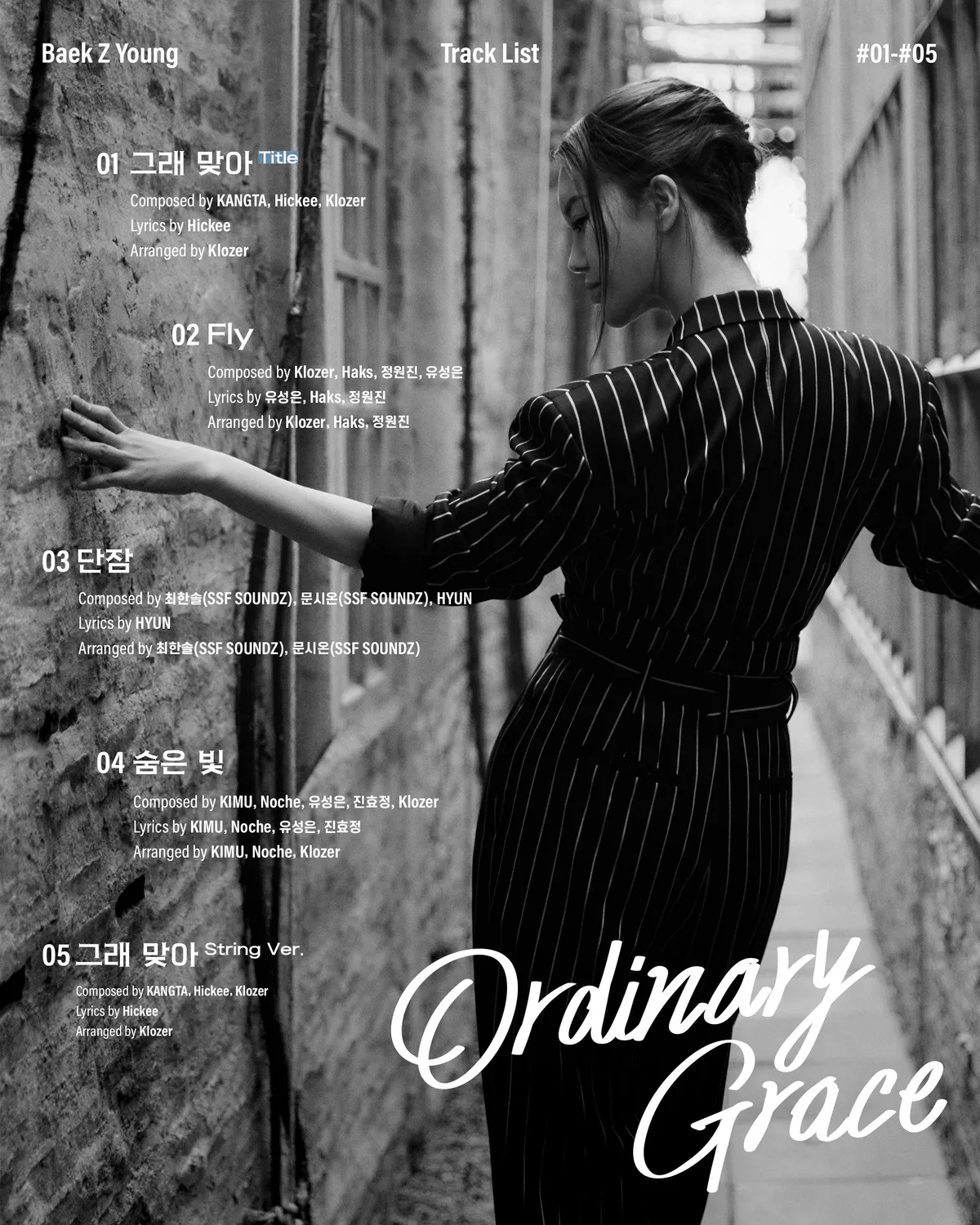 백지영 - [Ordinary Grace] (재발매) 상세 이미지 3
