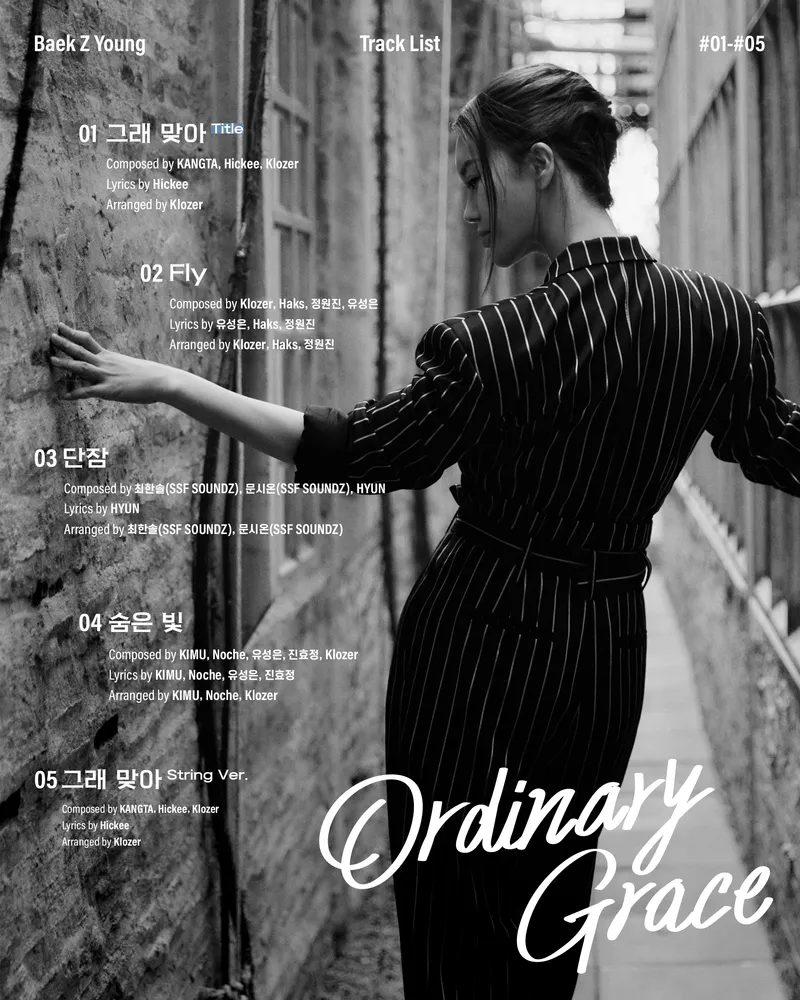 백지영 - [Ordinary Grace] (재발매) 3