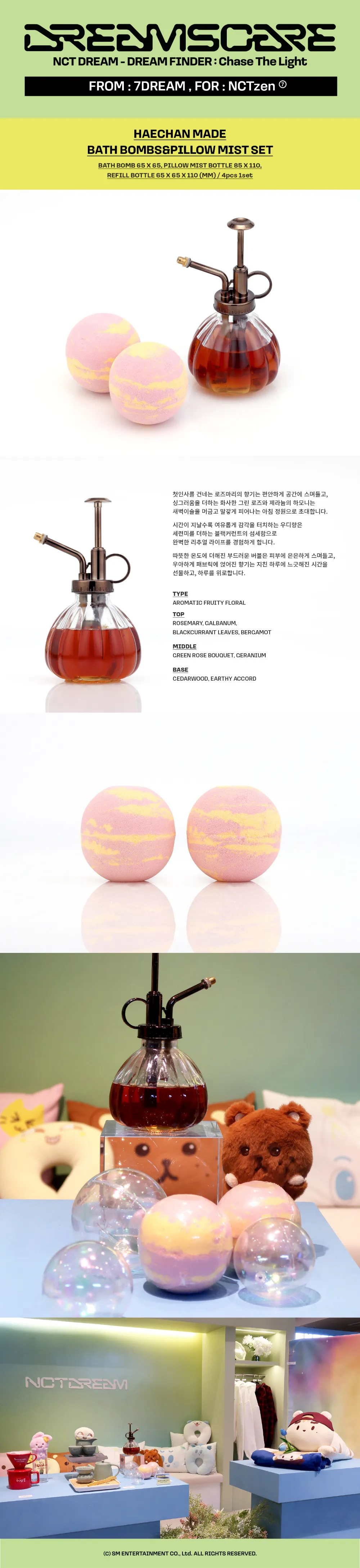 NCT DREAM 'DREAM FINDER : Chase The Light' 2nd MD - [HAECHAN MADE] BATH BOMBS & PILLOW MIST SET 상세 이미지 2