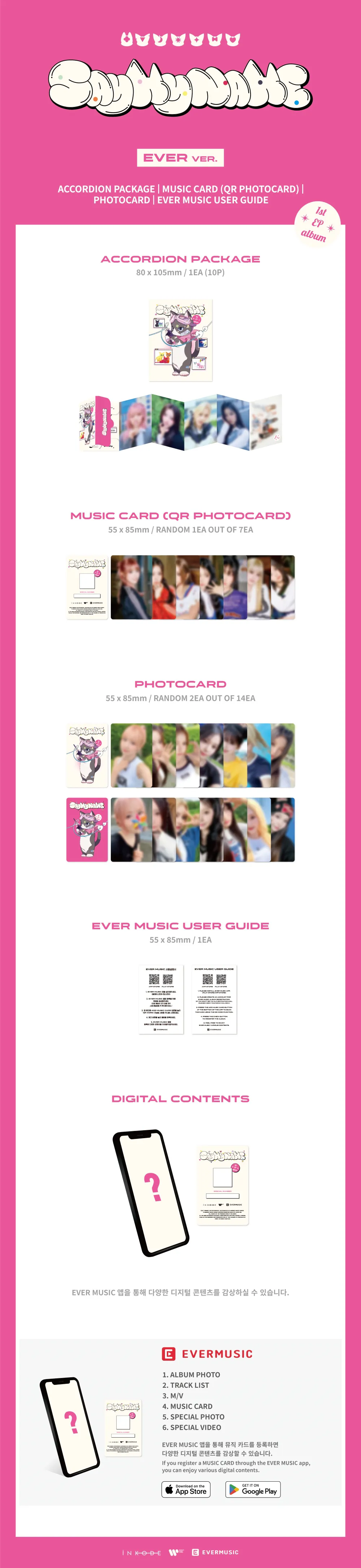 SAY MY NAME (세이 마이 네임) - 1st EP Album [SAY MY NAME] (EVER MUSIC ALBUM) 상세 이미지 2