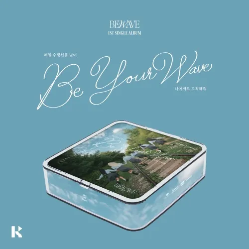 BEWAVE(비웨이브) - 싱글 1집 [Be your Wave] (KiT ver.)