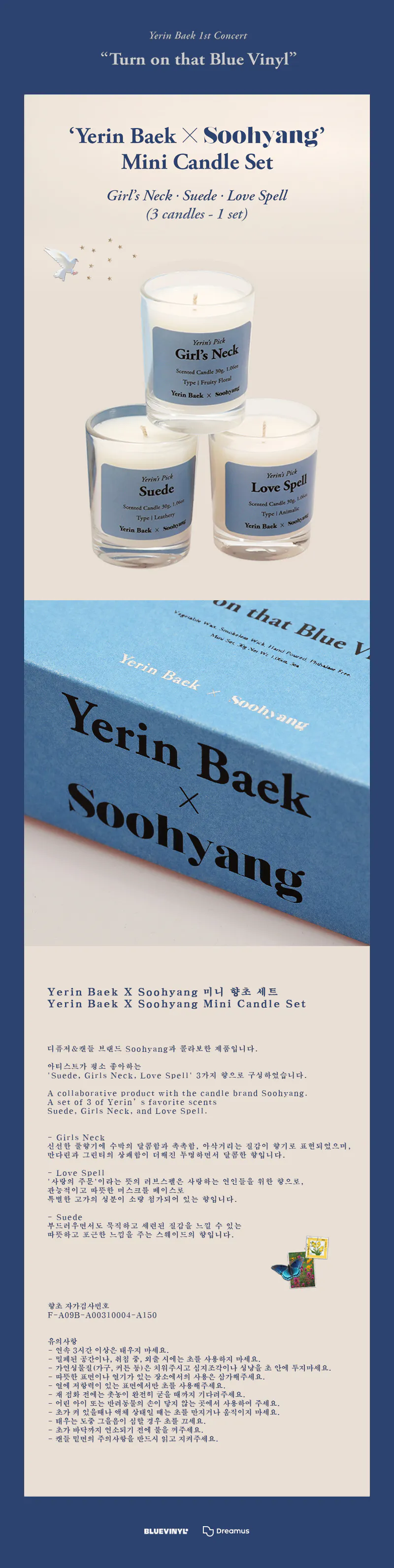 백예린 (Yerin Baek) - Yerin Baek X Soohyang  미니 향초 세트 (Yerin Baek X Soohyang Mini Candle Set) 2