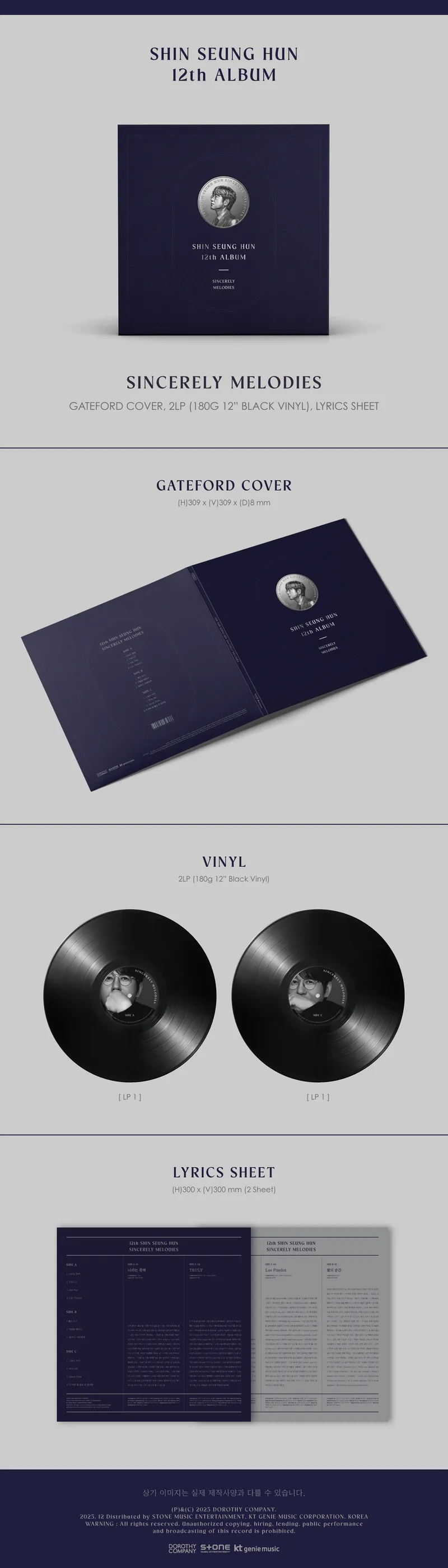 신승훈 - [SINCERELY MELODIES] (LP) 2
