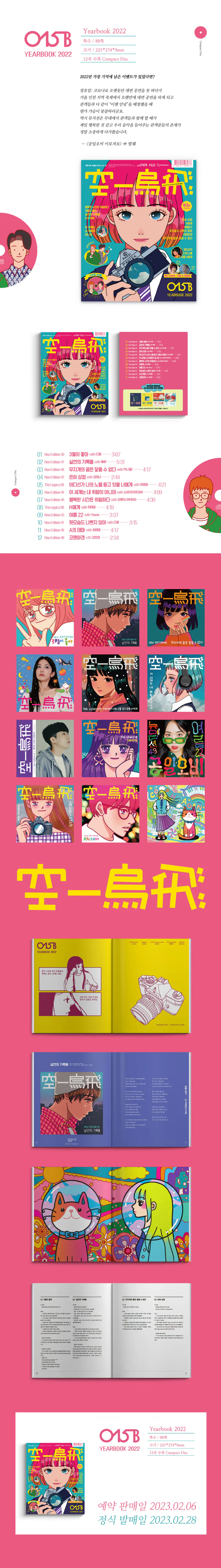 015B - [Yearbook 2022] 2
