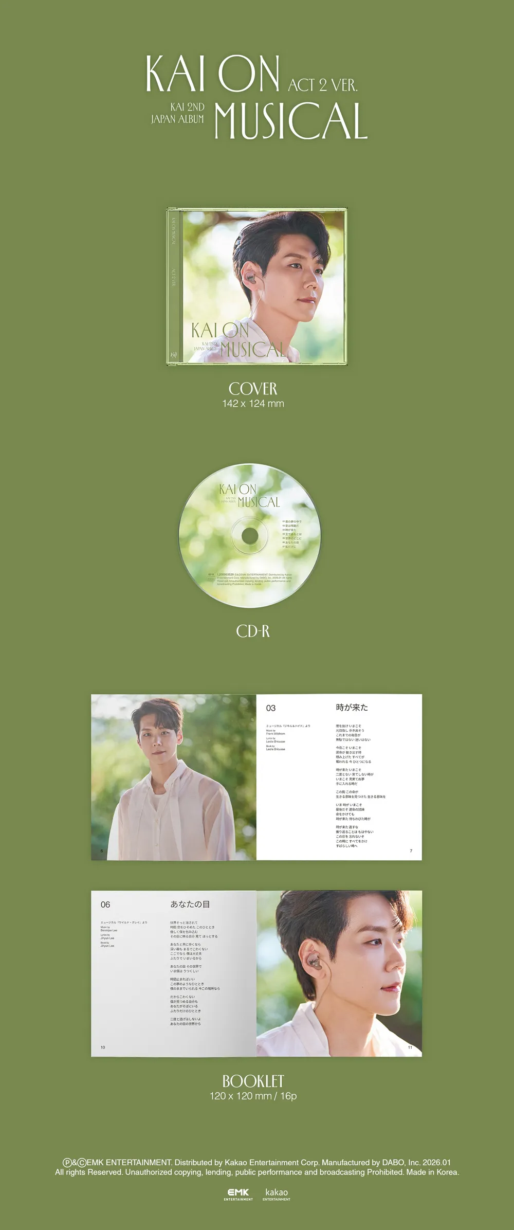카이 (Kai) - 일본 정규 2집[KAI ON MUSICAL] (Act 2 ver.) (CD) 상세 이미지 2
