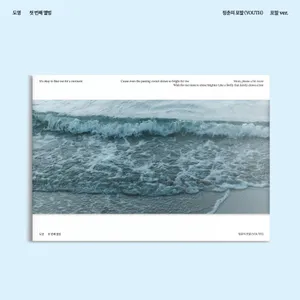 도영 (DOYOUNG) - 1집 [청춘의 포말 (YOUTH)] (포말 Ver.)